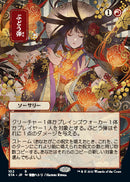 Grapeshot (Japanese Foil Etched) [Strixhaven Mystical Archive]